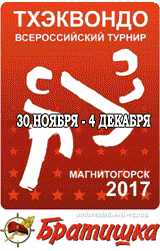 BRATISHKA 2017