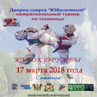 KD Smolensk 2018