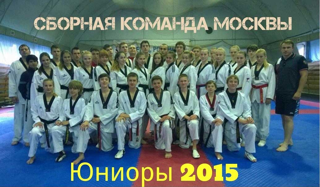 juniors Moscow