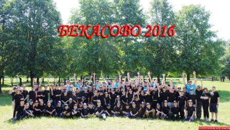 Летние сборы 2016  Д/о «Бекасово»
